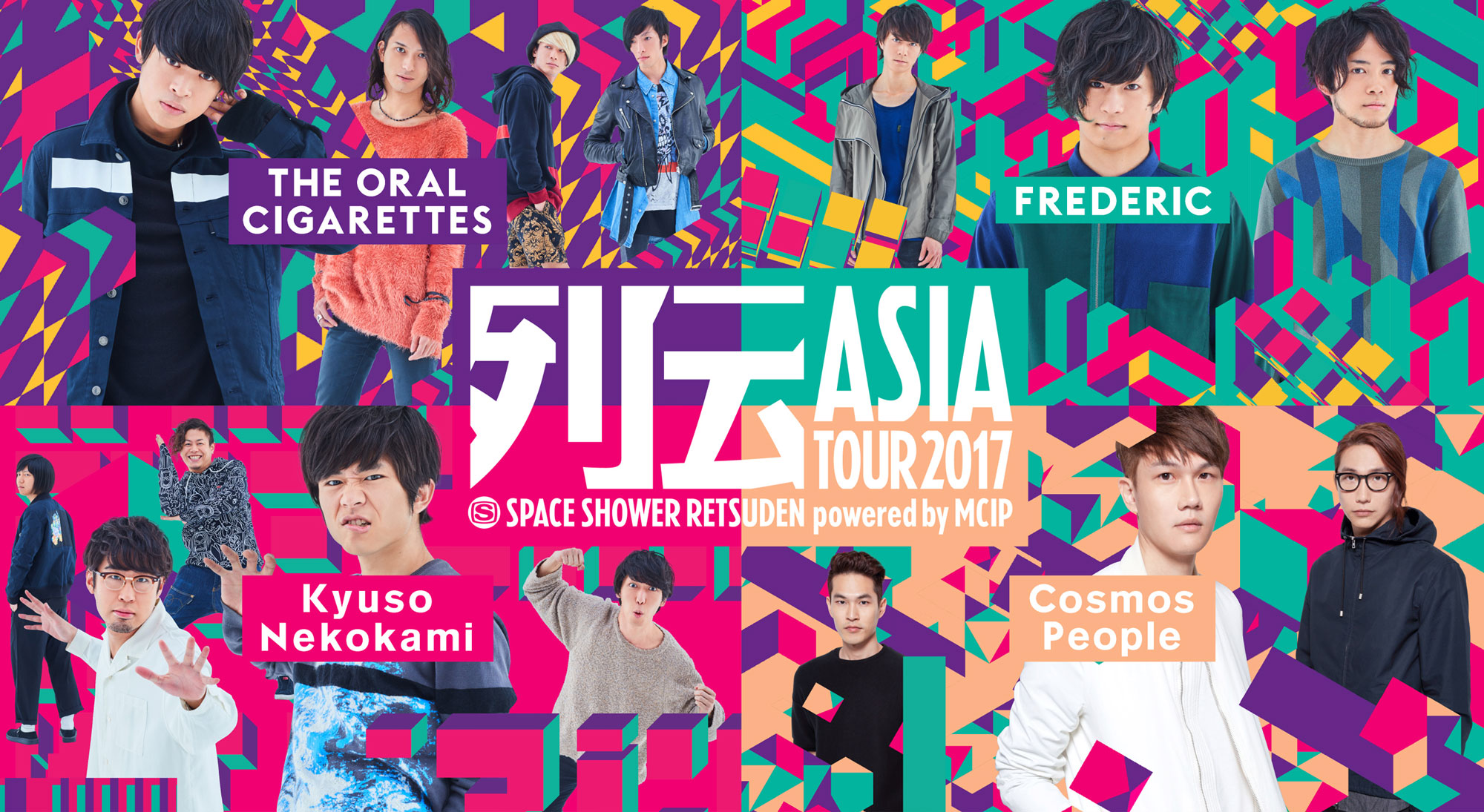 SPACE SHOWER 列傳 ASIA TOUR 2017 powered by MCIP