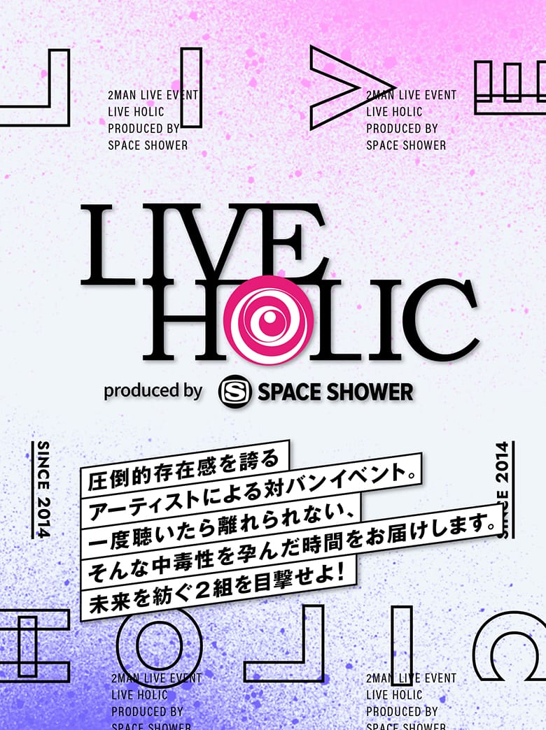 LIVE HOLIC produced by SPACE SHOWER | ライブホリック